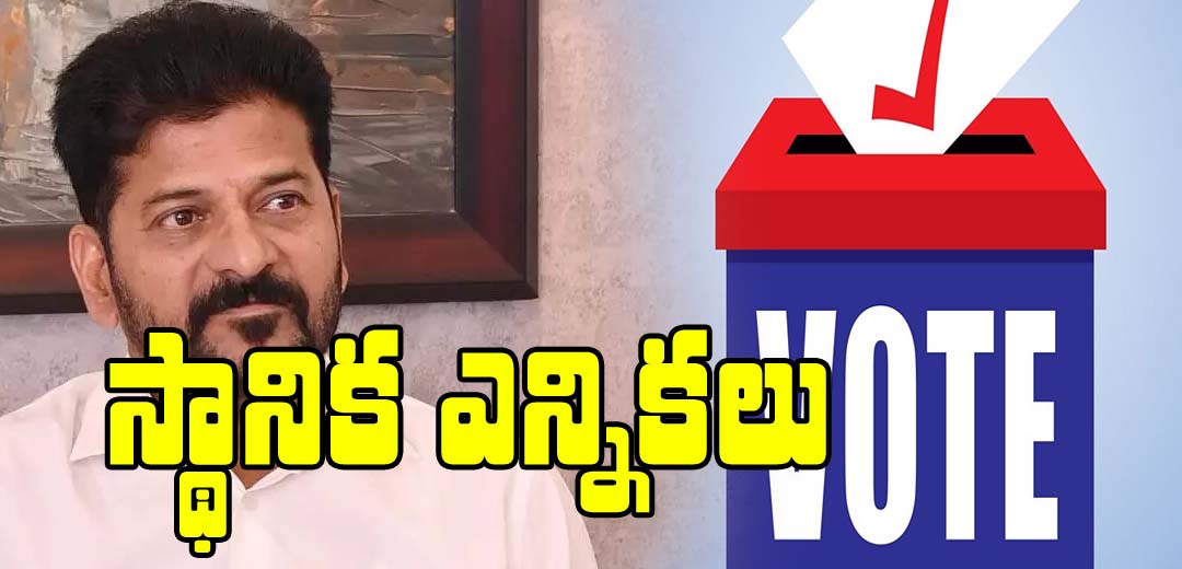 Telangana Local Body Elections Date Annonceq