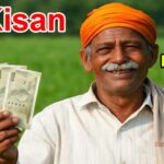 PM kisan Yojana Funds Released in States