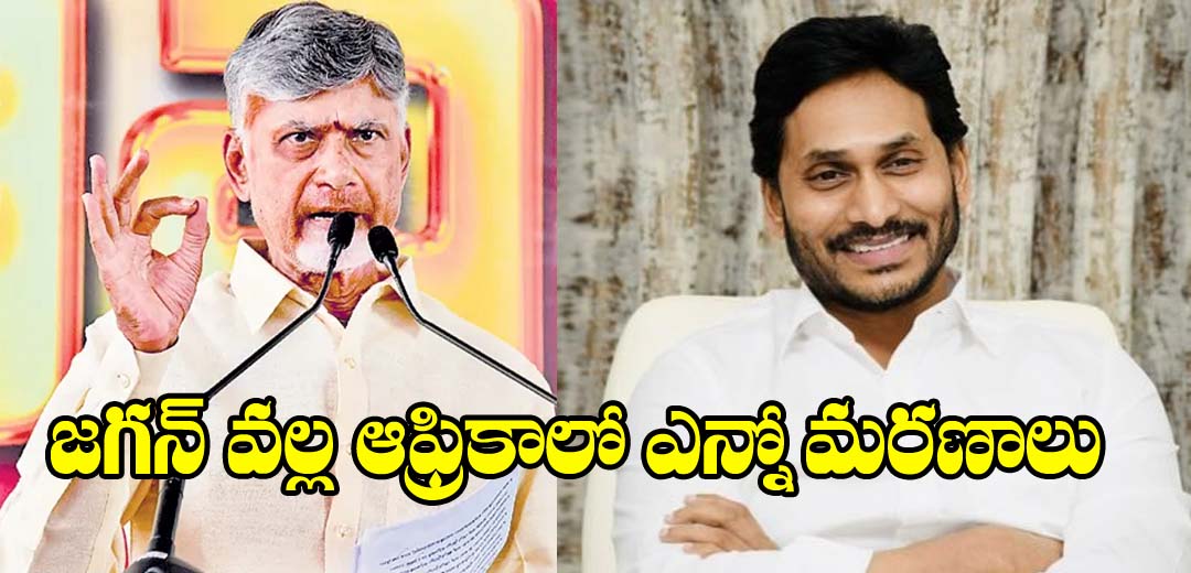 Jagan killed thousands of people with Alcohol