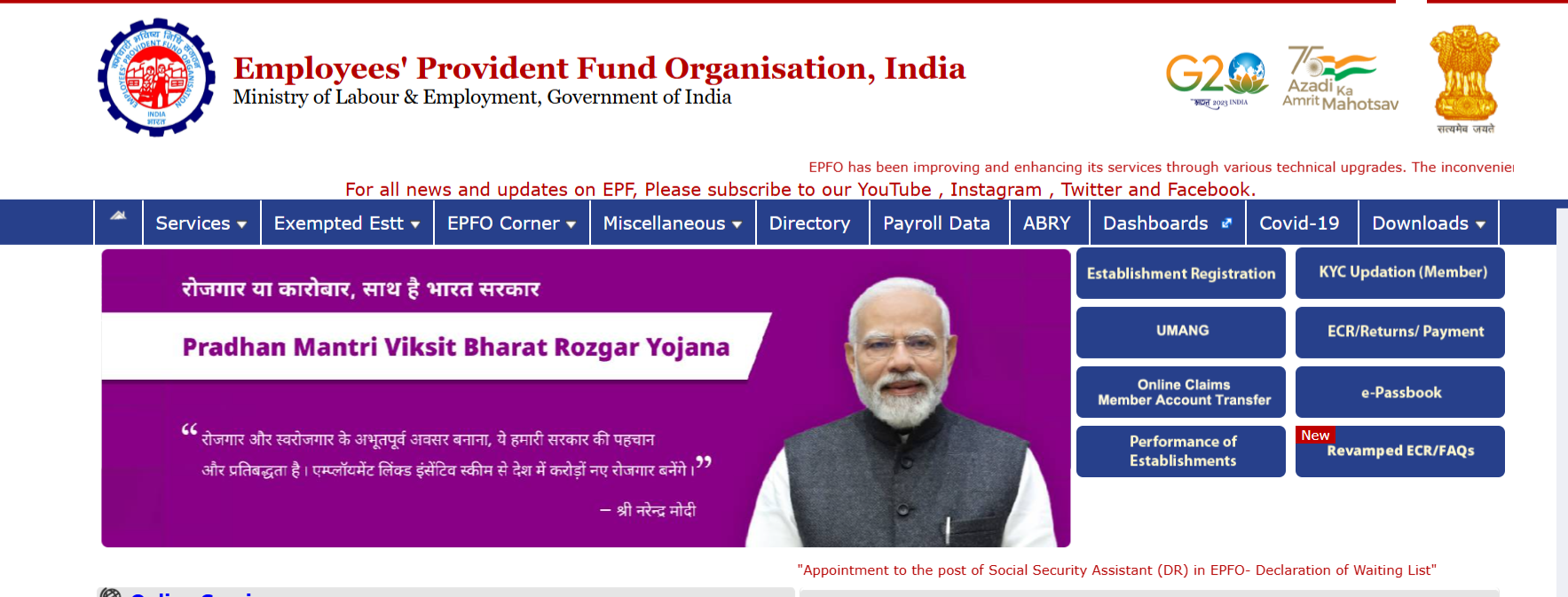 EPFO claim online without Documents submission 2025 1 EPFO claim online without Documents submission