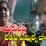 TDP Leaders Attack on Janasena Leaders
