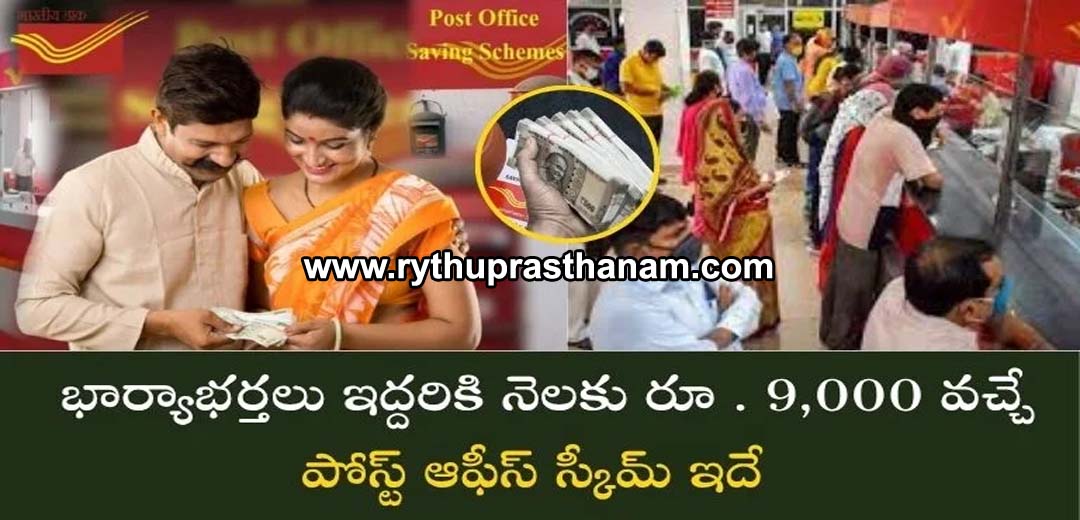 Remove term: Post Office Monthly Income Scheme 2025 Post Office Monthly Income Scheme 2025