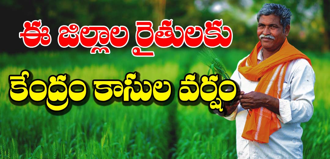 Pm Dhan Dhanya Krishi Yojana Eligibility