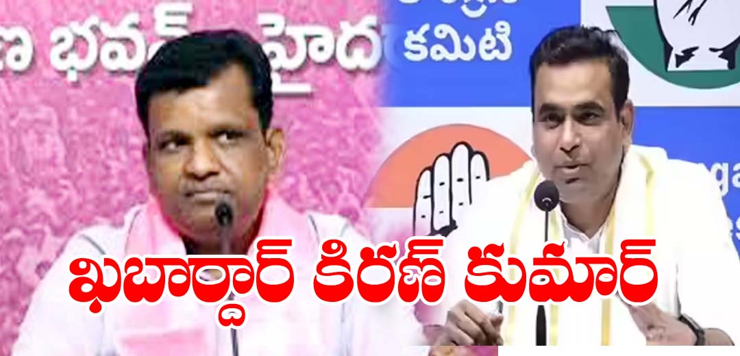 మాజీ మ్మెల్యే గాదరి కిశోరె భువనగిరి ఎంపీ చామల కిరణ్ కుమార్ రెడ్డిపై తీవ్ర వ్యాఖ్యలు | Gadari kishore Fire on MP Kiranakumar Reddy 2025 1 Gadari kishore Fire on MP Kiranakumar Reddy