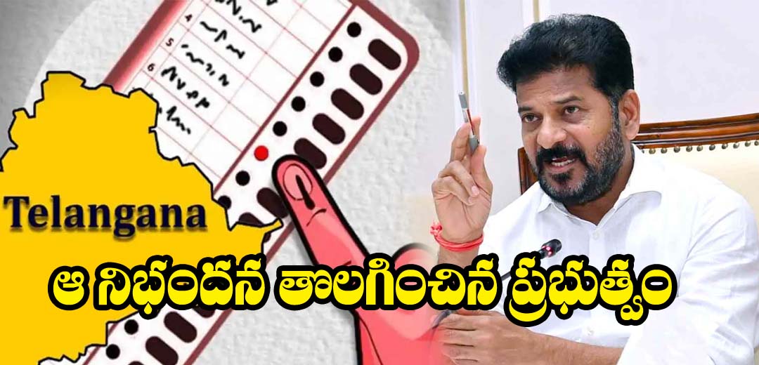 స్థానిక ఎన్నికల్లో ఇద్దరు పిల్లల నిబంధనపై రేవంత్ నిర్ణయం| CM first Signature on Local Body Elections 2025 1 CM first Signature on Local Body Elections