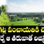 Land Map Is Mandatory in Bhubharathi Act