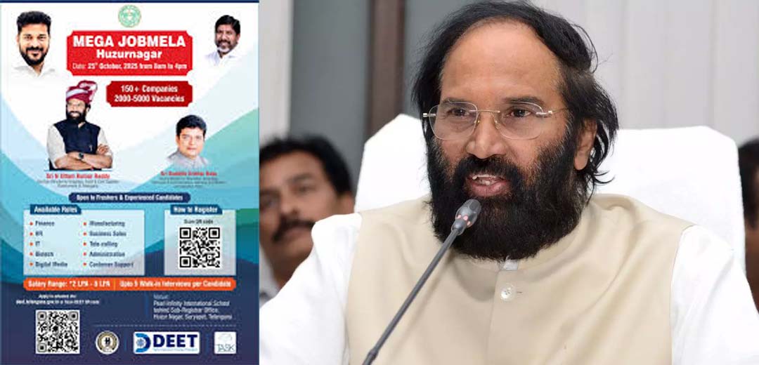 25న జరగబోయే భారీ జాబ్ మేళాకు అన్ని ఏర్పాట్లు పూర్తి | Mega Job Mela in Huzurnagar on 25th october 1 Mega Job Mela in Huzurnagar on 25th october