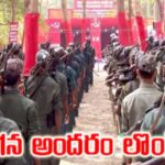 Maoist Key Statment on Central Order