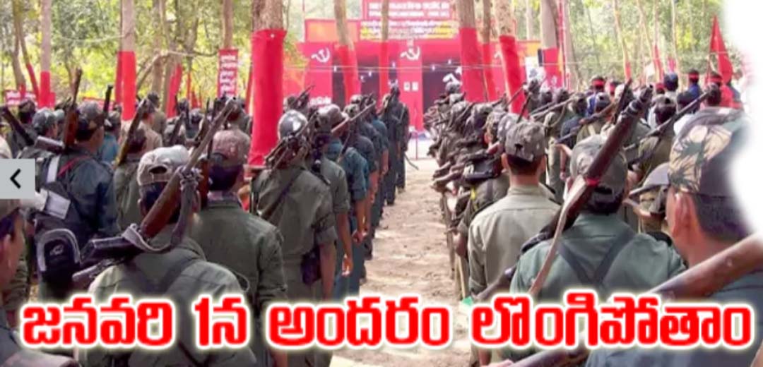 Maoist Key Statment on Central Order
