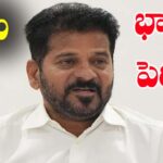Cm Revanth reddy comments on Jublihills