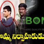 Ibomma Owner Immadi Raavi Arrest in Telangana