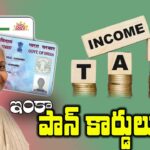 Pan Card link With Aadhar card