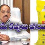 Urea Booking App In Telangana