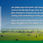 Bhu Bharathi Portal New Version Lunched 2025