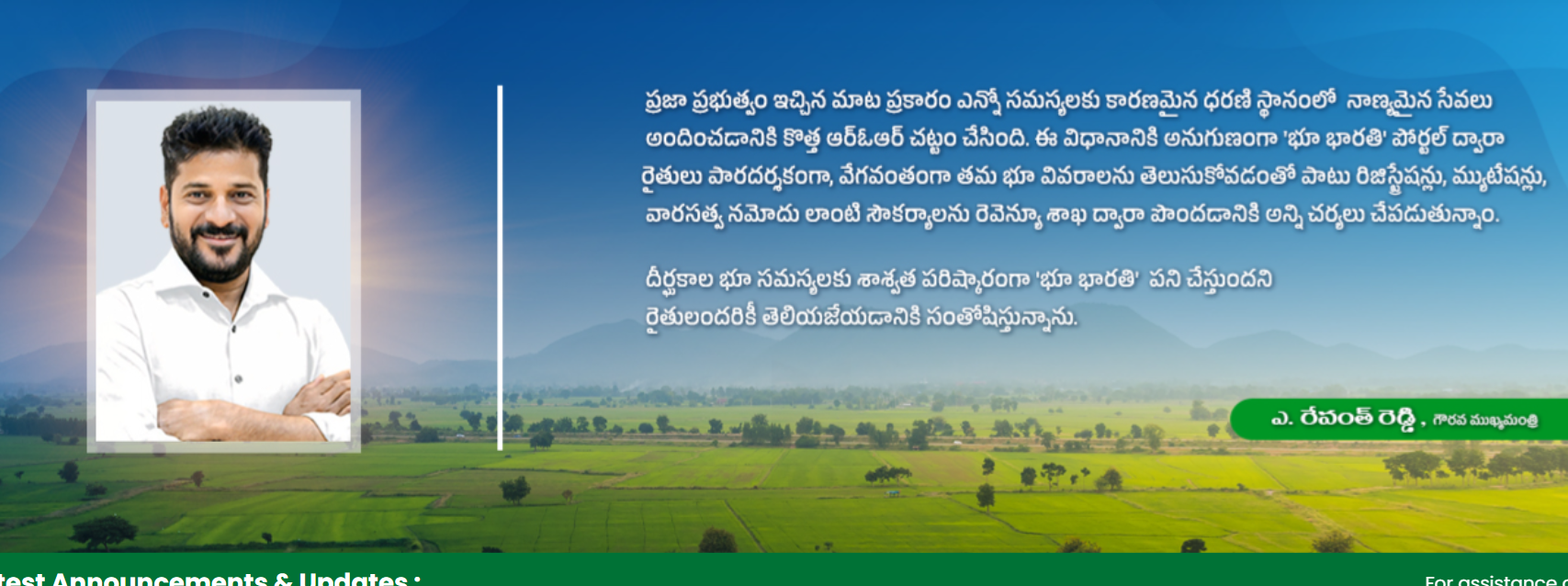 Bhu Bharathi Portal New Version Lunched 2025