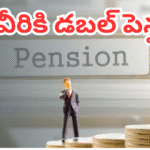 High Pensions under EPFO pensioners