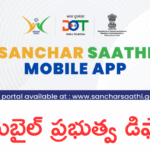 New mobile includeed governement default app