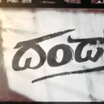 Dhandoraa Title Song Lyrics Shivanji Navadeep