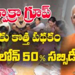 PM Ajay Scheme for SC SHG groups 2026