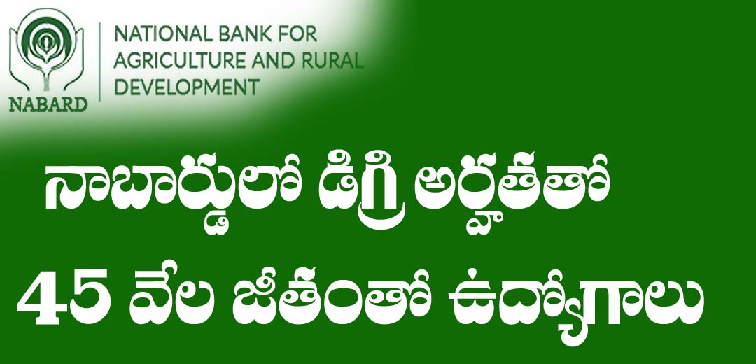 NABARD Recruitment 2026 Apply Now