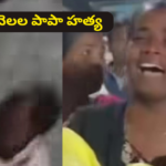 Nagarkurnool Baby Girl Death Case