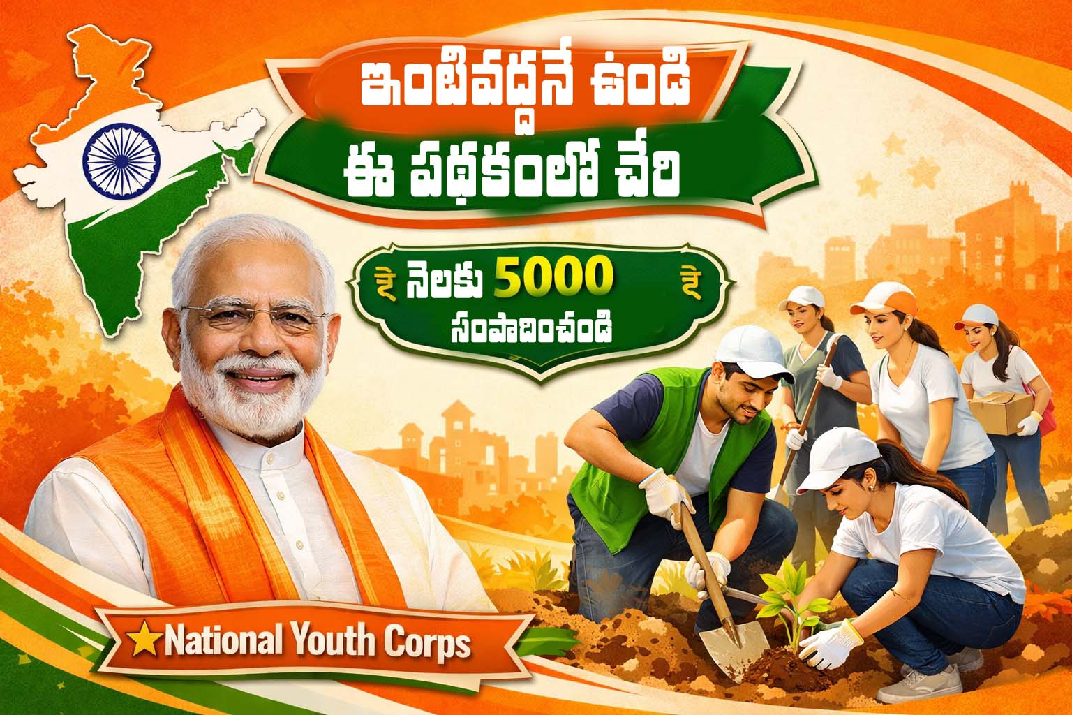 National Youth Crops Scheme Giving 5000