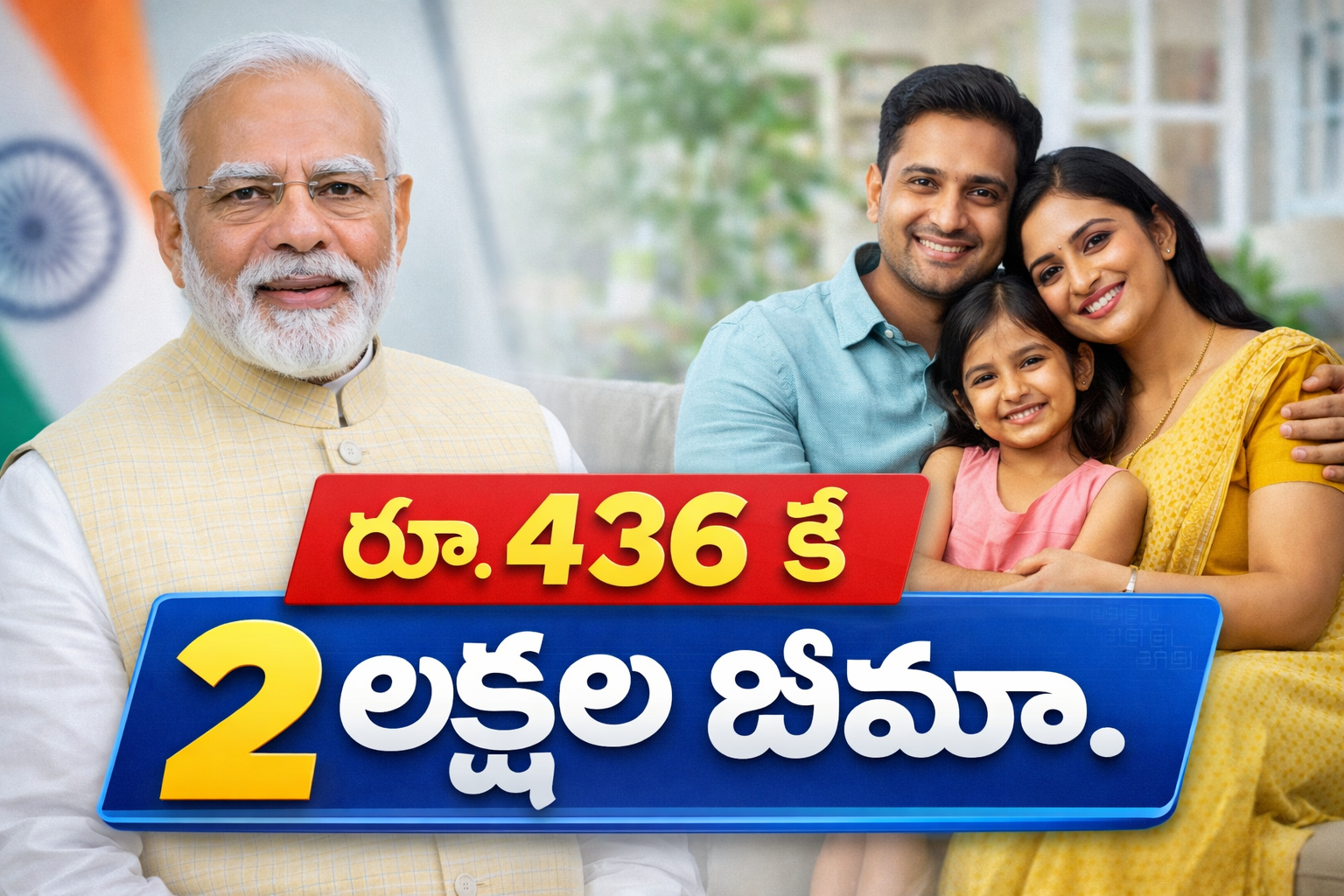PMJJBY Scheme Details in Telugu 2026
