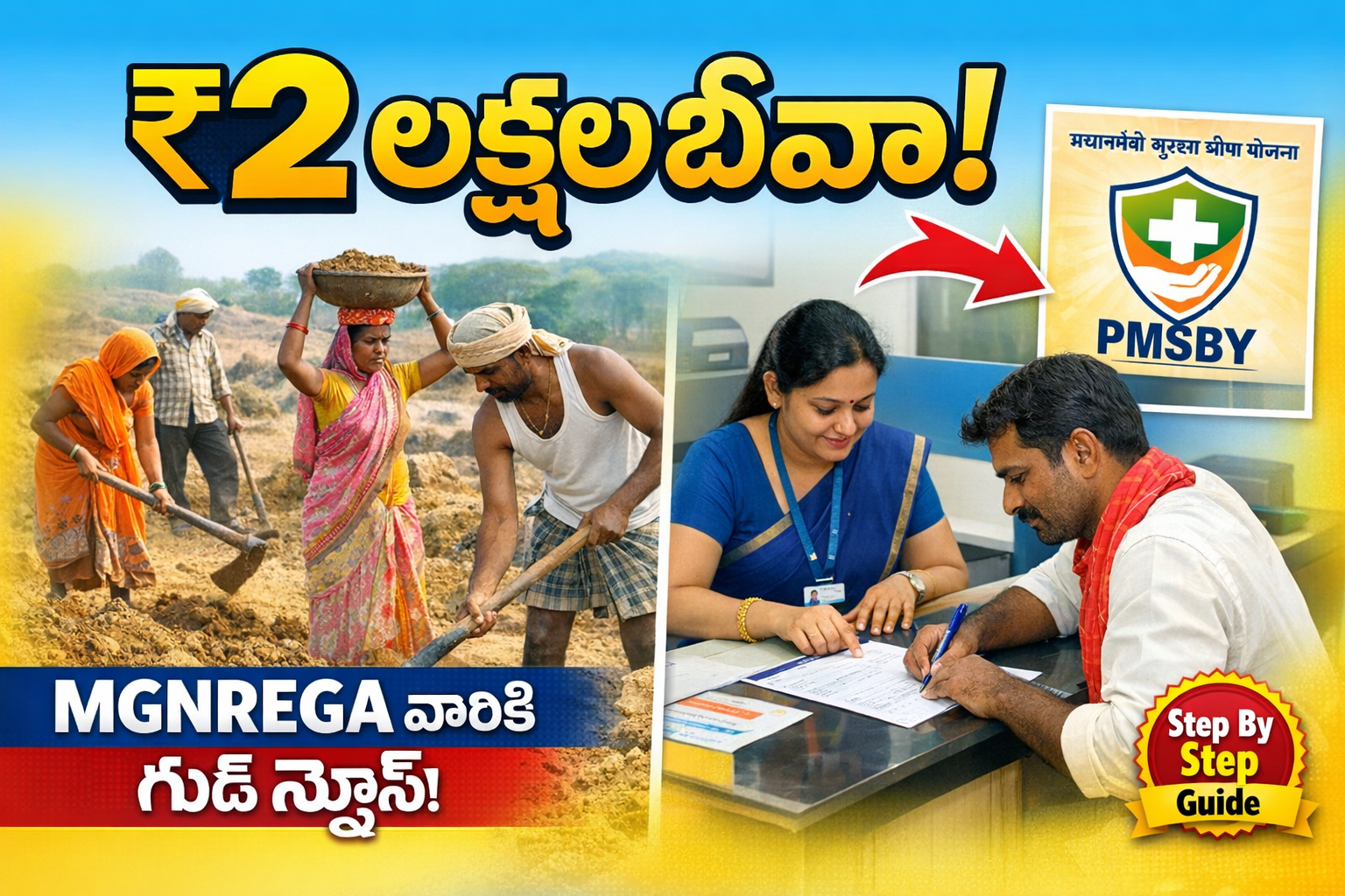 How to Apply for PMSBY for MGNREGA Workers in Telugu