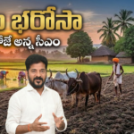 CM Revanth Reddy Announced Rythu Bharosa Date