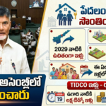 CM Chandrababu Naidu Good News to Peoples 2026