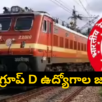 RRB Group D Recruitment Apply Online 2026