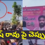 Mallanna Sagar residents attack Harish Rao