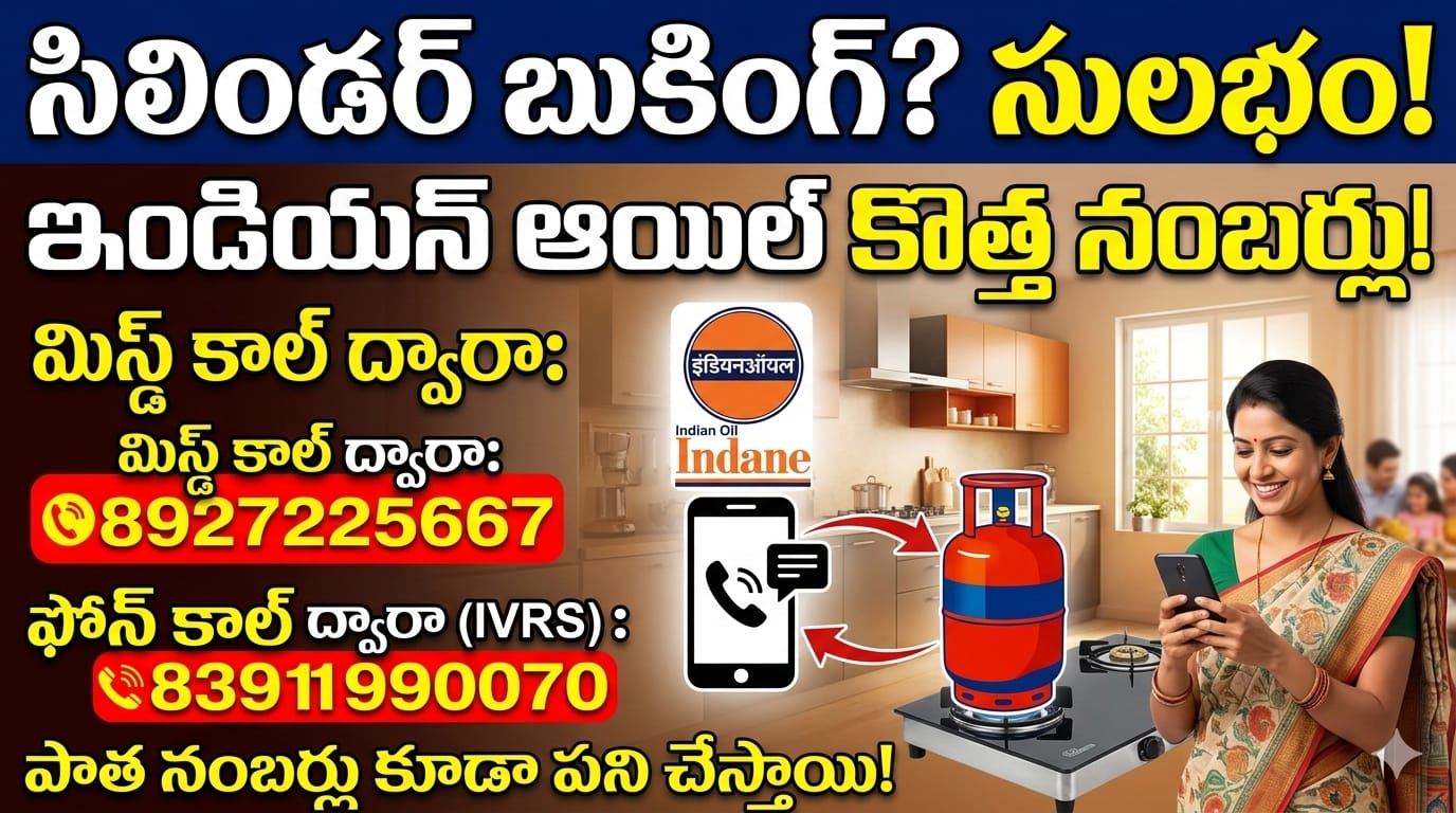 Governent Released New Numbers for gas booking