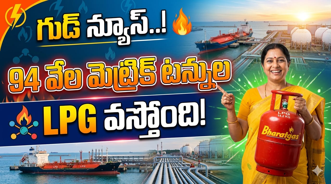 Central Govt Cleared to Gas Shortage 2026