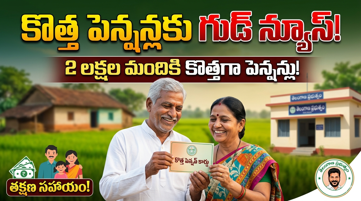 Telangana news pension list released on 2nd