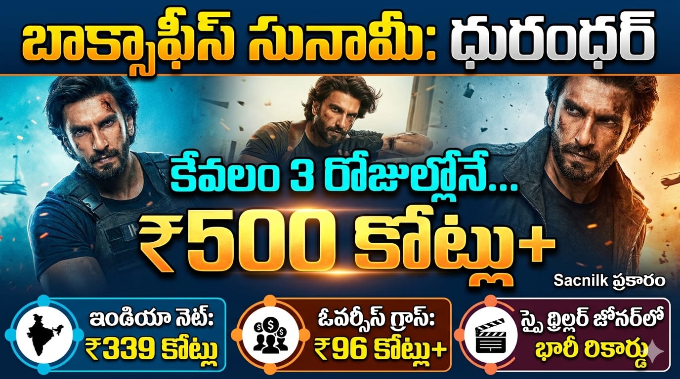 dhurandhar-box-office-collections-ranveer-singh-aditya-dhar