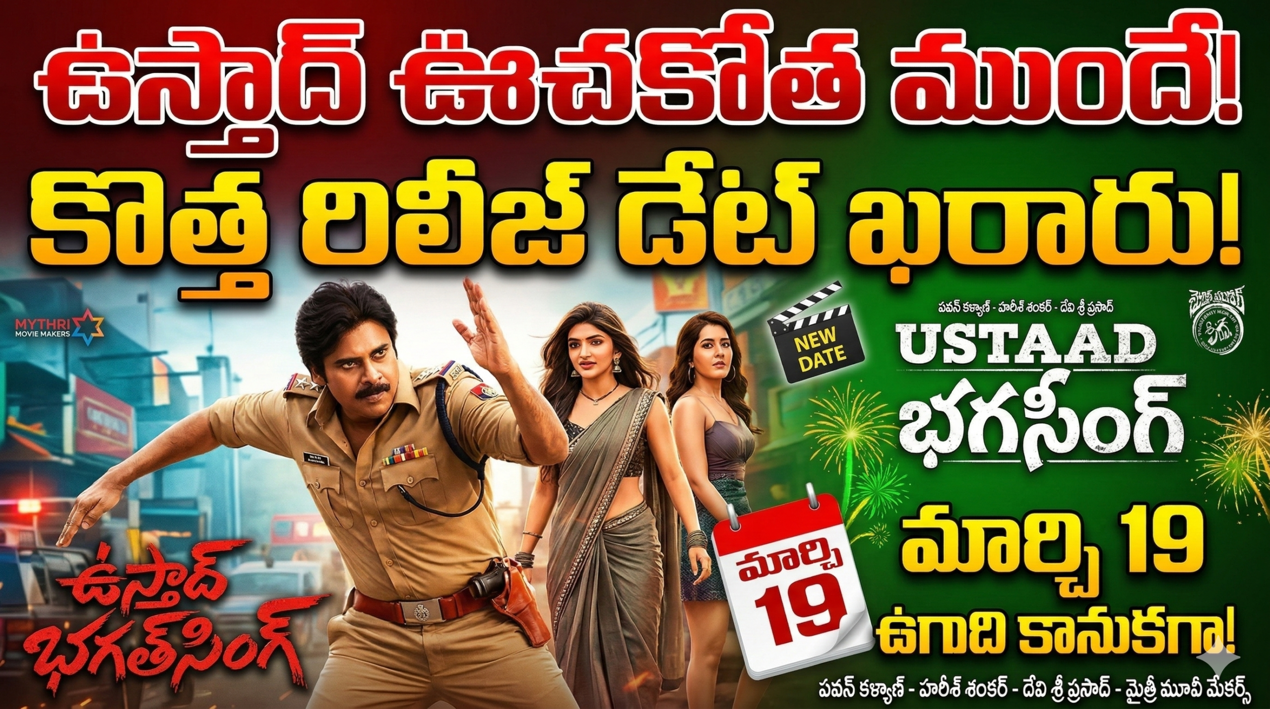 Pawan Kalyan Ustad Bhagat Sing Movie Release Date Fix