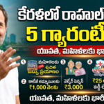 rahul-gandhi-kerala-elections-2026-udf-5-guarantees-explained