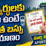 ap-gvernement Good News to 10th Students Free journey