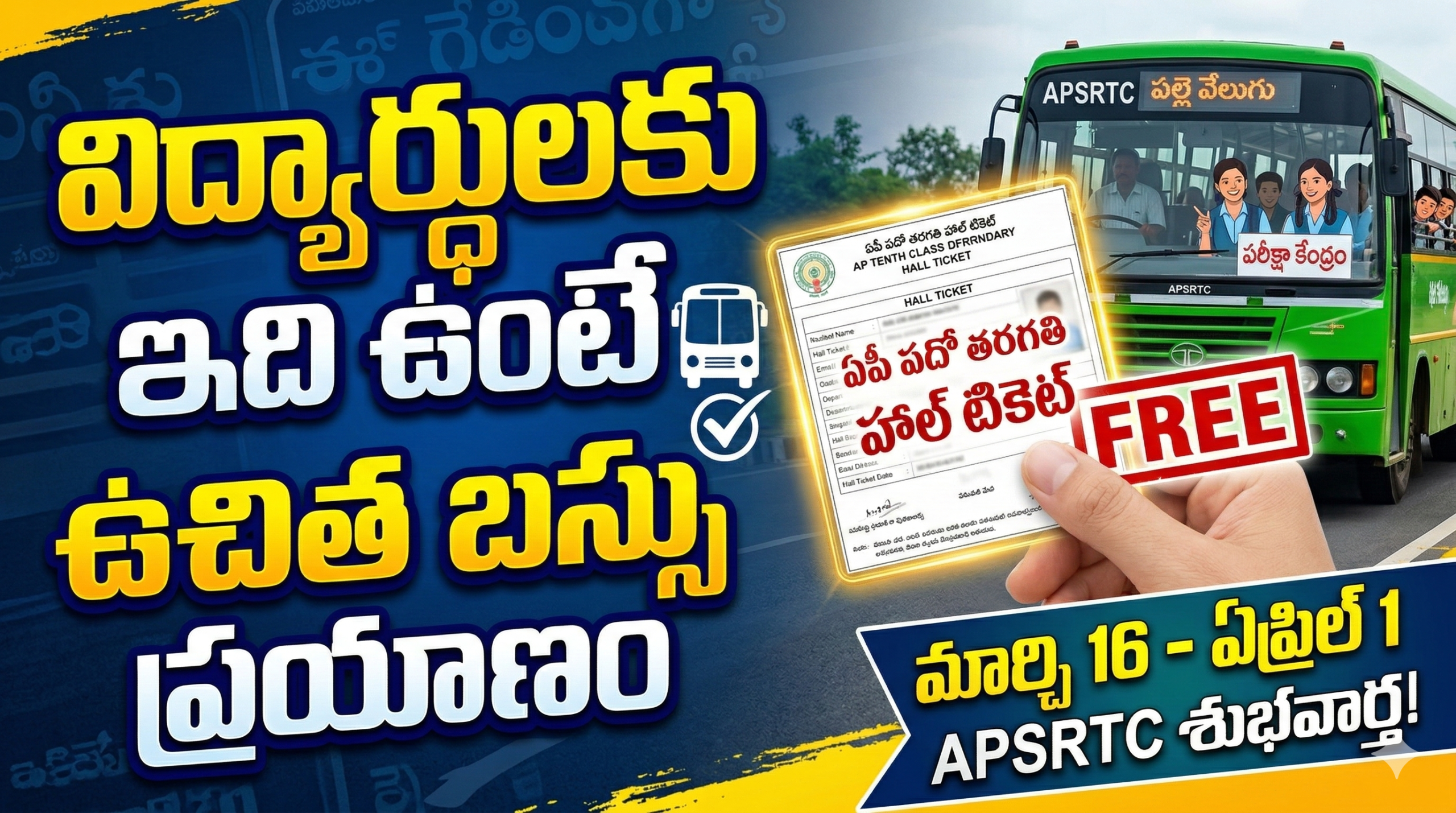 ap-gvernement Good News to 10th Students Free journey