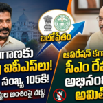 revanth-reddy-meets-amit-shah-delhi-ips-allocation-telangana-maoist-issue