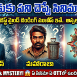 best-mind-bending-movies-on-ott-telugu-inception-maharaja-awe-plots