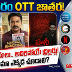 this-week-ott-releases-game-changer-maharagni-movie-stories-telugu
