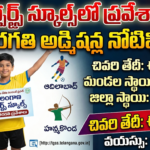 telangana-sports-schools-admissions-4th-class-2026-27-hakimpet-adilabad-karimnagar-hanamkonda