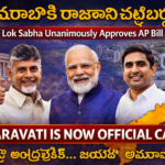 amaravati-capital-bill-2026-lok-sabha-approval-ap-reorganisation-amendment