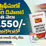 post-office-monthly-income-scheme-telugu-details-2026