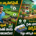 nursery-business-success-story-bharat-more-monthly-income-updates