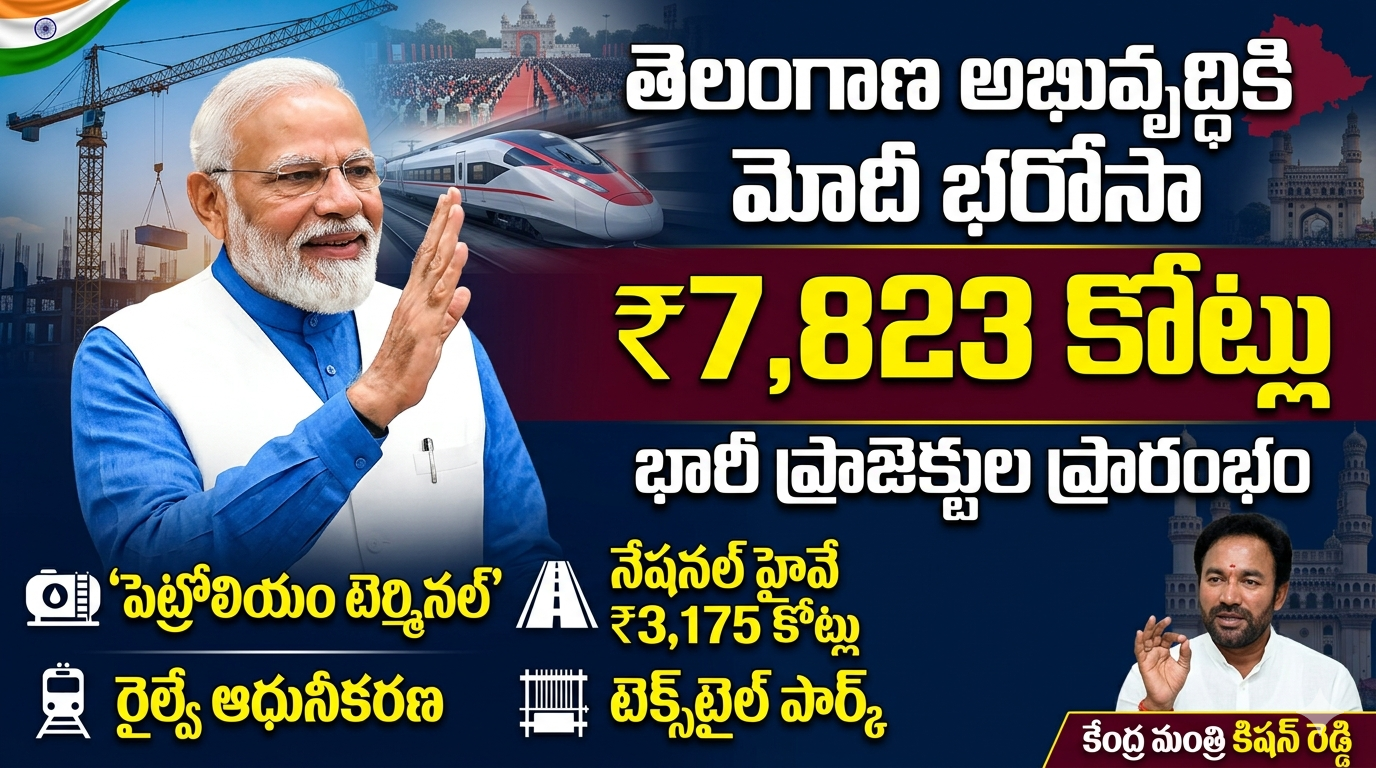 pm-modi-telangana-visit-7823-crore-development-projects
