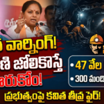 kalvakuntla-kavitha-save-singareni-round-table-meeting