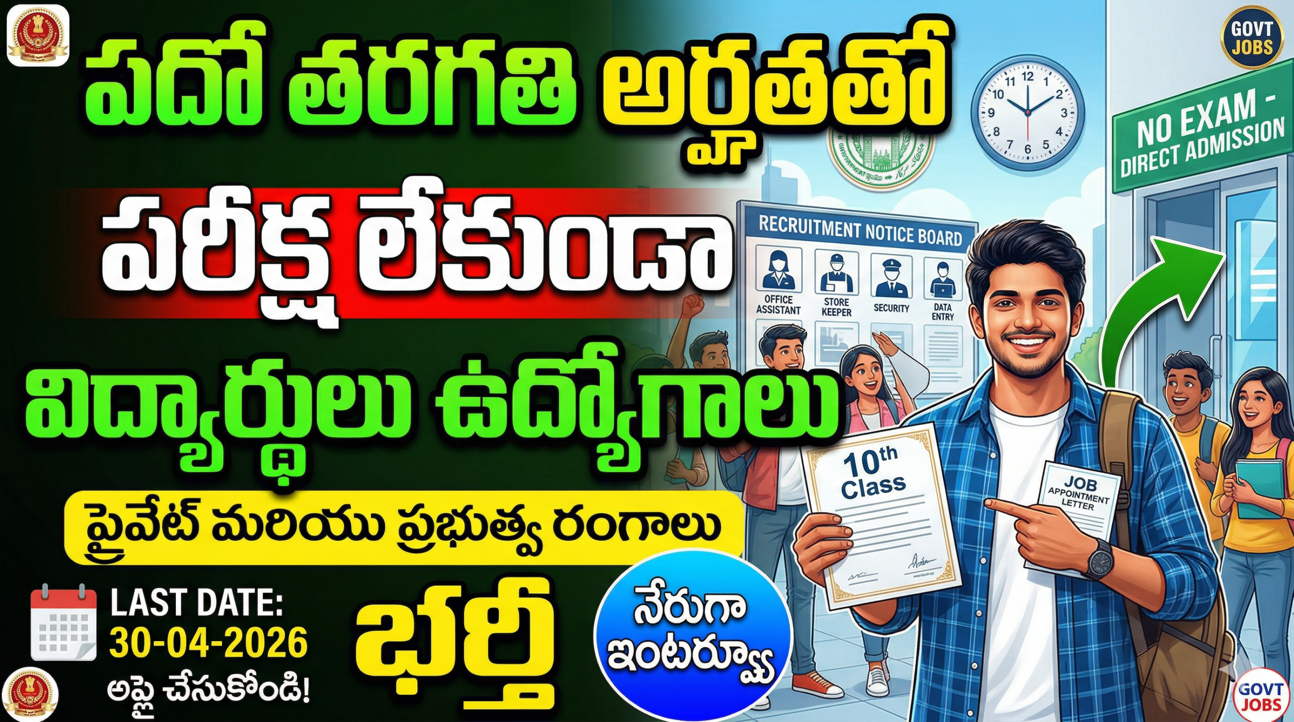 warangal-dlsa-office-peon-attendant-recruitment-2026